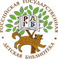 Логотип Российская государственная детская библиотека