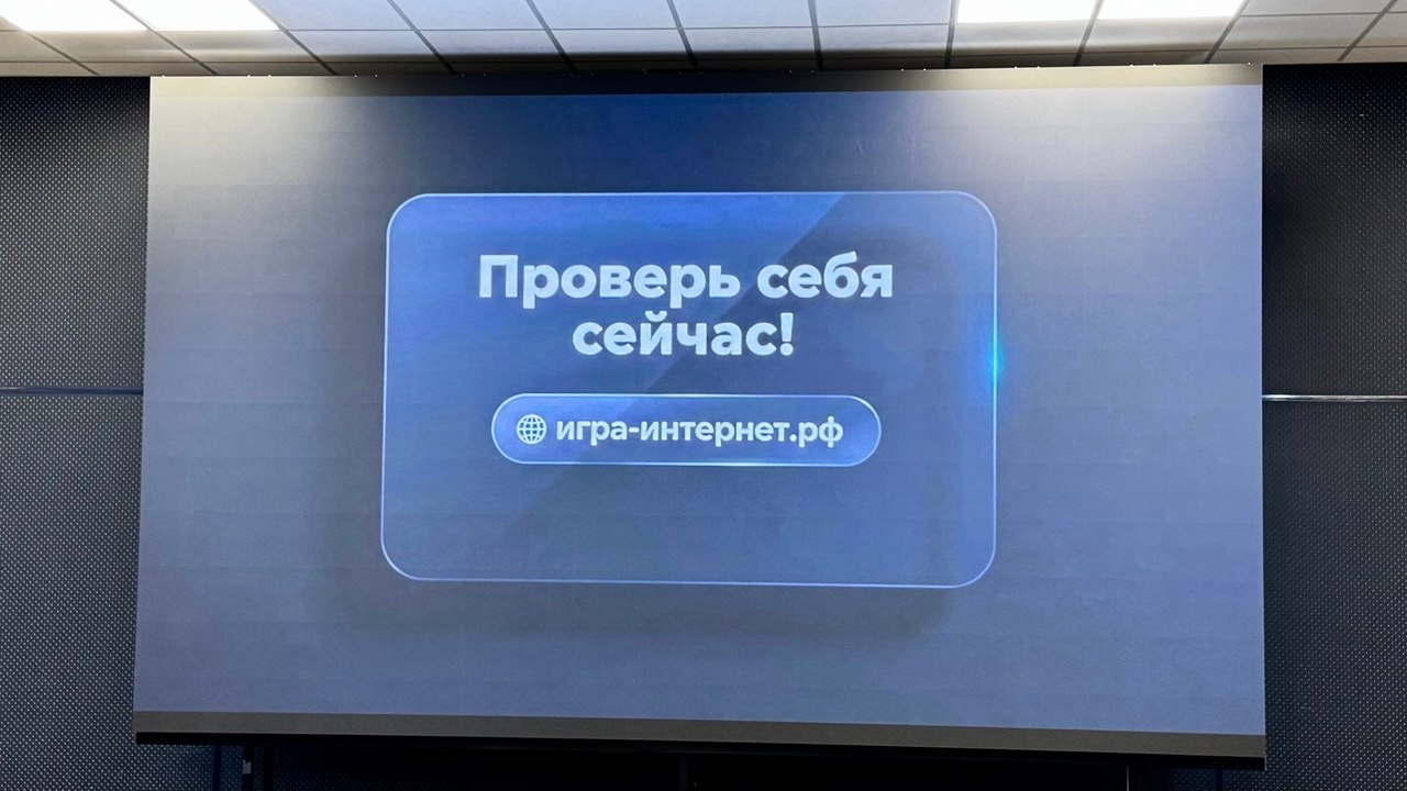 Школа КиберБезопасности Движения Первых, Калининград, август '26